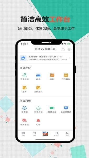 浙江能源app图2
