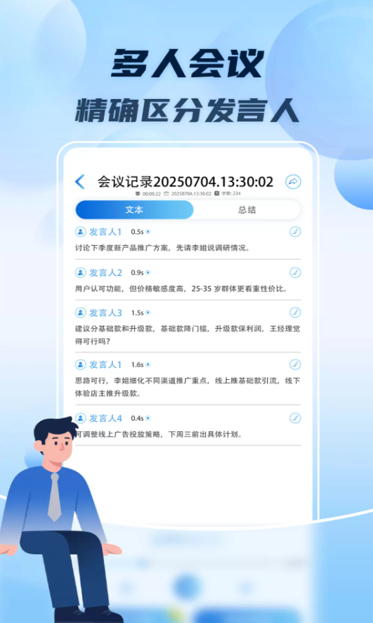 科会通app图3
