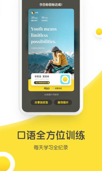 煎蛋英语app图3