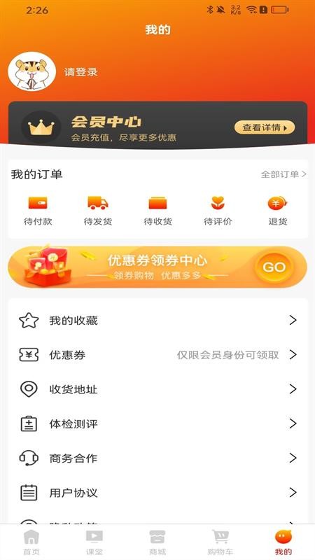 军之翼app图3