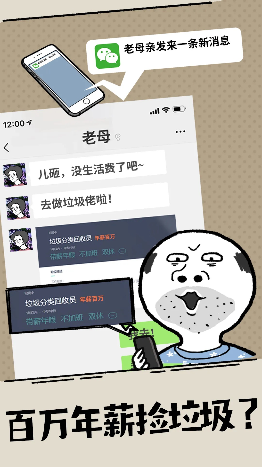 什么垃圾问题游戏图1