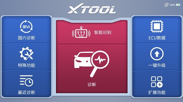 朗仁诊断app图2