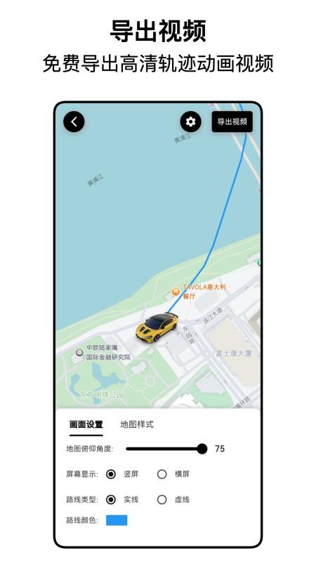 都市漫游者app图1
