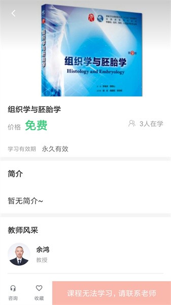 良医教育最新版图2