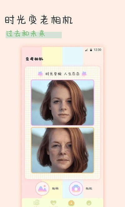 趣享相册拼图app
