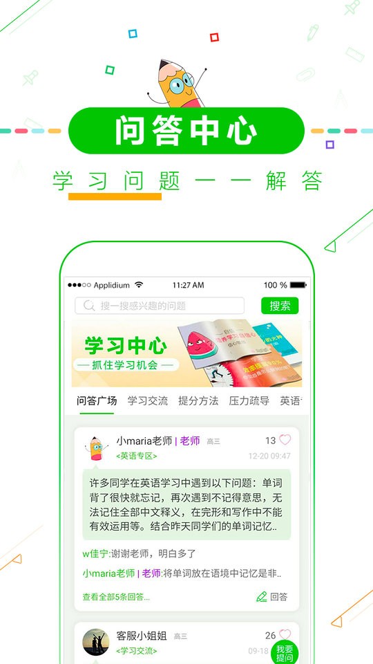 高中高考倒计时app图2