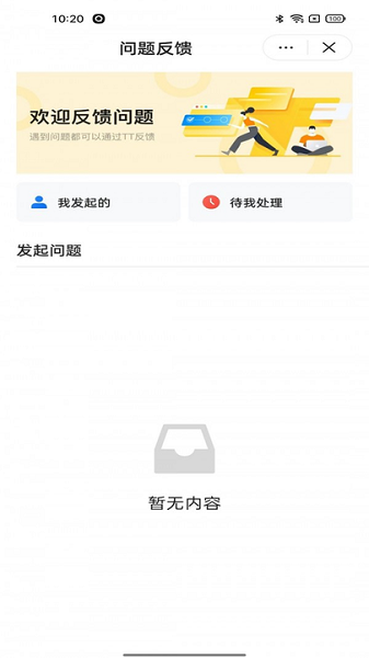 优选丁香app图2