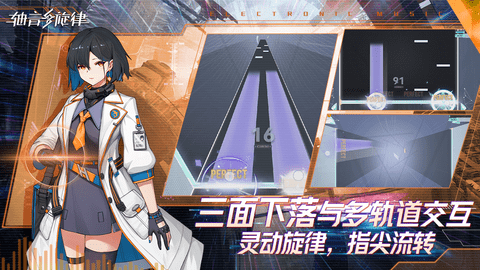 轴音旋律游戏图2