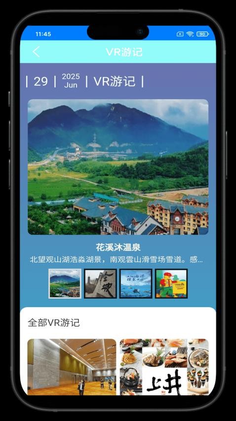 天羽云享app