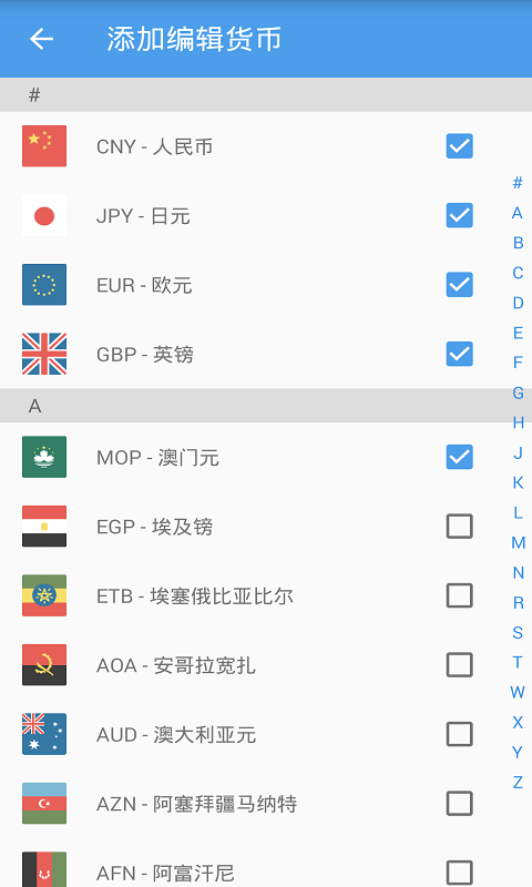 汇率速查app图1