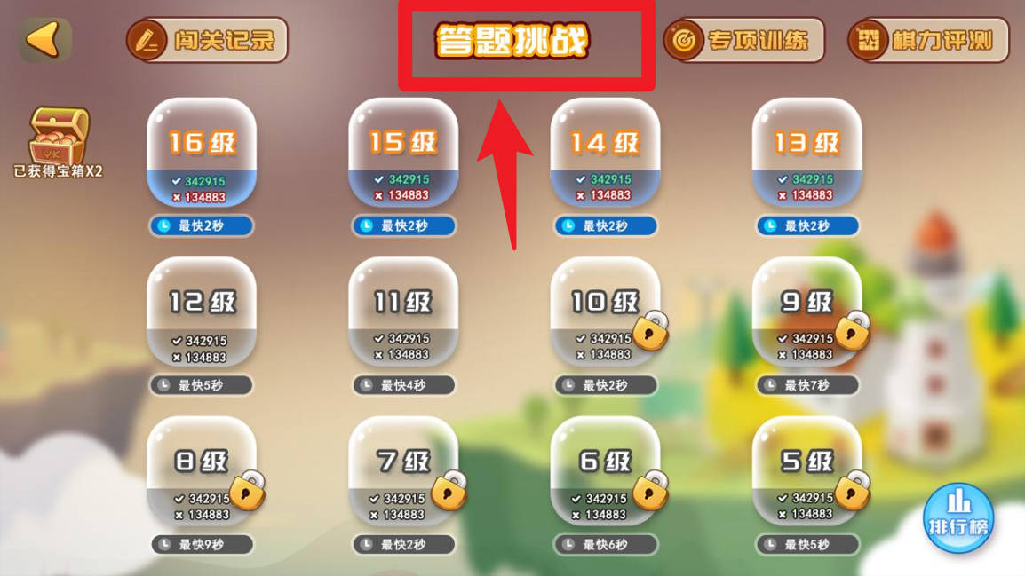 弈客少儿围棋app图3