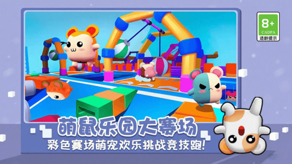 跑酷闯关挑战赛游戏图2