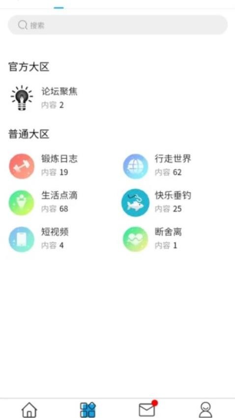 瘫平生活APP图2