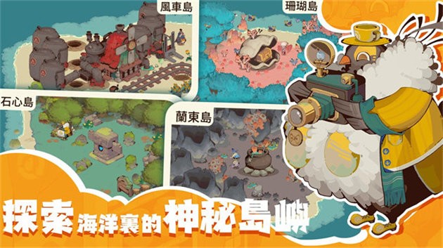 寻海之旅（TapTap 测试版）图2