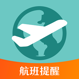 航班app图标