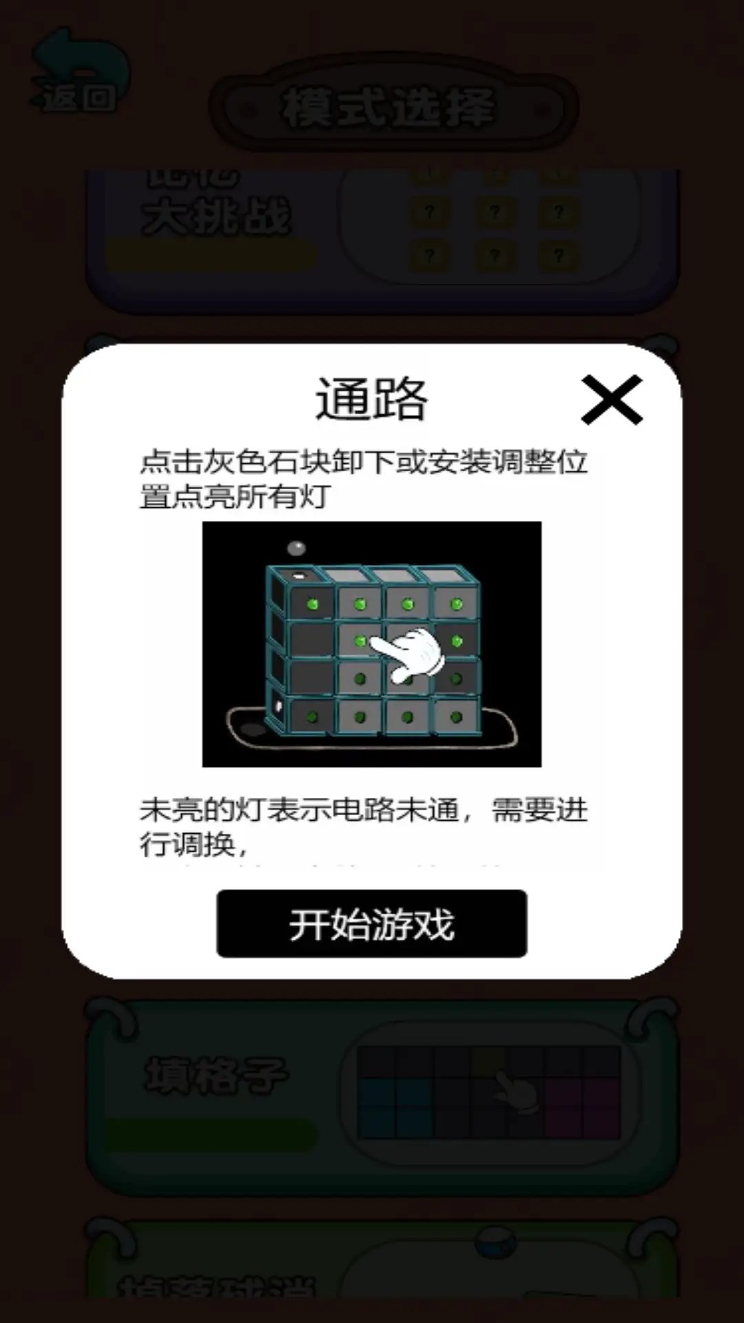 解谜就是爽儿游戏