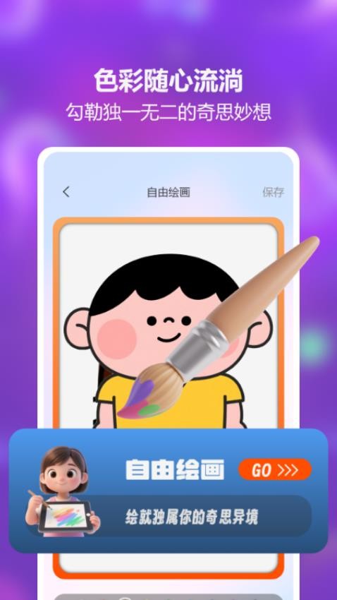 AR素描绘画app