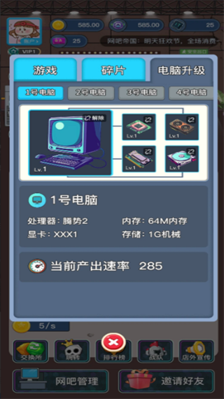 蜘蛛电竞游戏图1