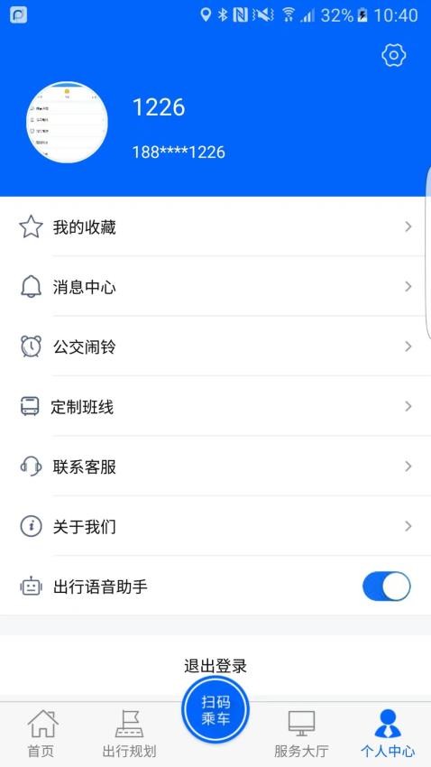 盘锦出行app图1