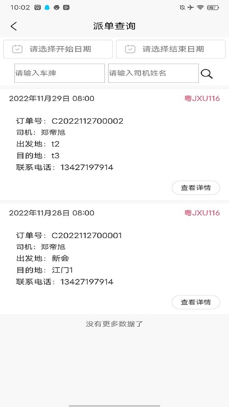 翼办助手手机版图1