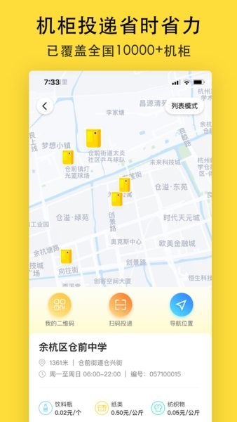 小黄狗app图2