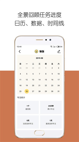 iDay app图3