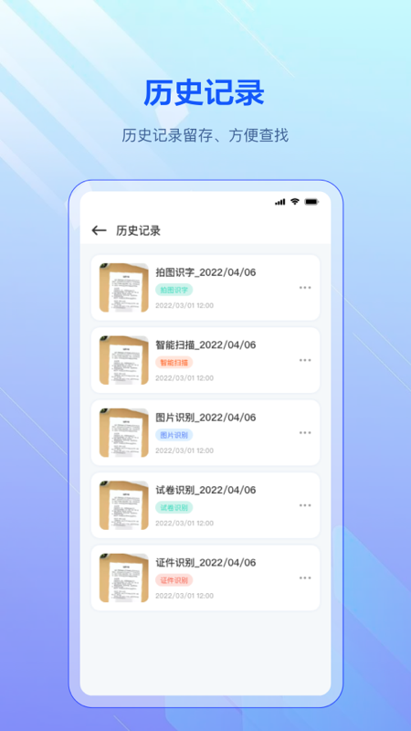 全能扫描宝app图1