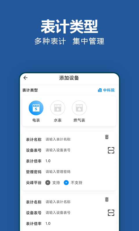 轻松抄软件图4