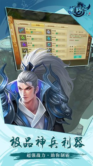 荒野之王手机版