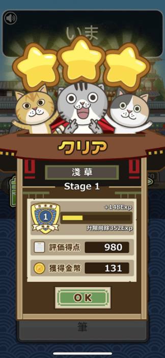 日語達人app图2