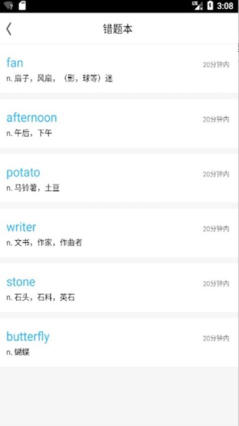 GRE词汇APP图1