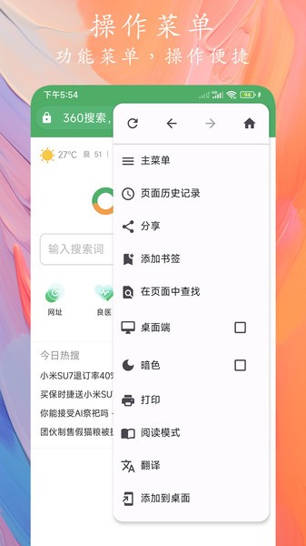 Go浏览器app图1