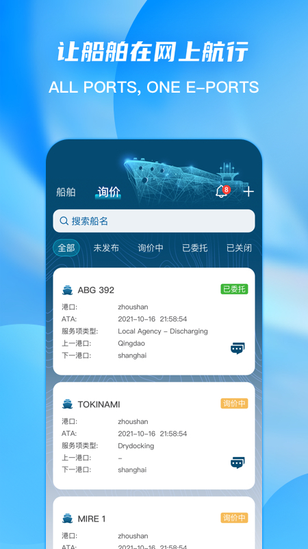 ePorts官网版图4