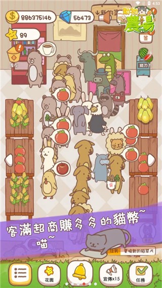 口袋菜地游戏图3