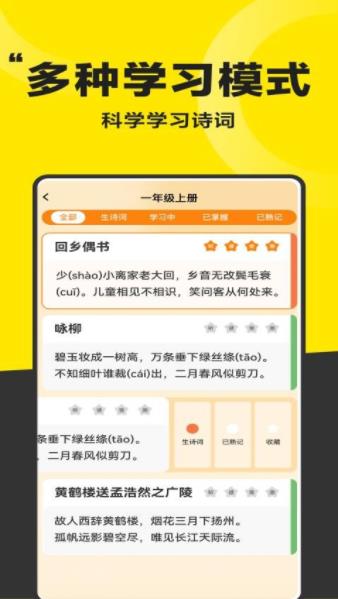 好好晨读软件图1
