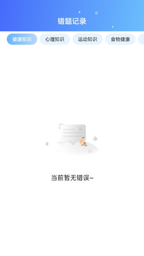妙刷刷软件图2
