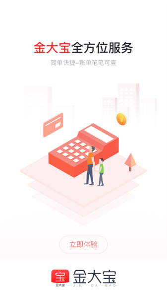金大宝app图3