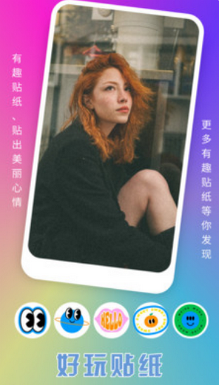 趣夜app图1