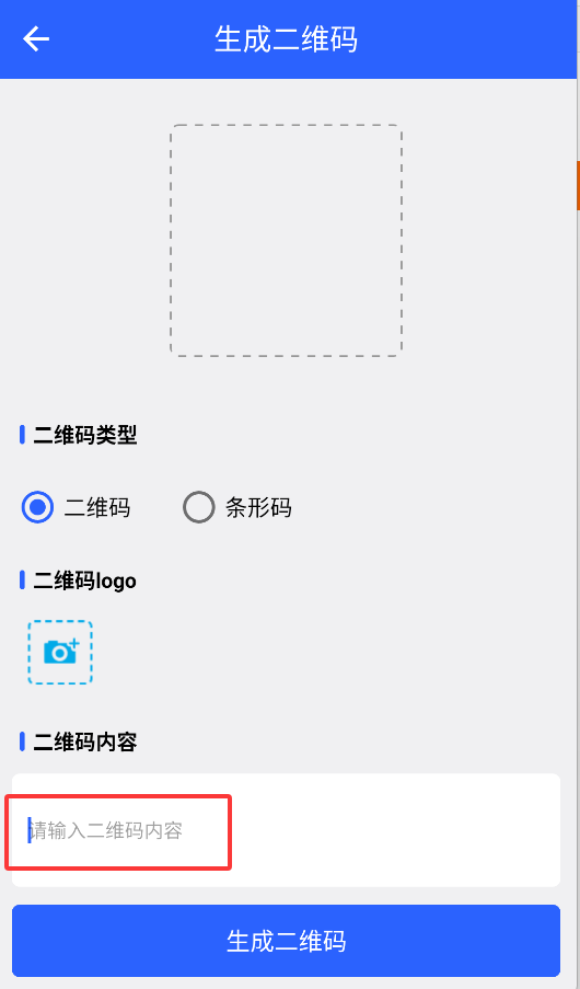 聚合扫一扫官网版图2
