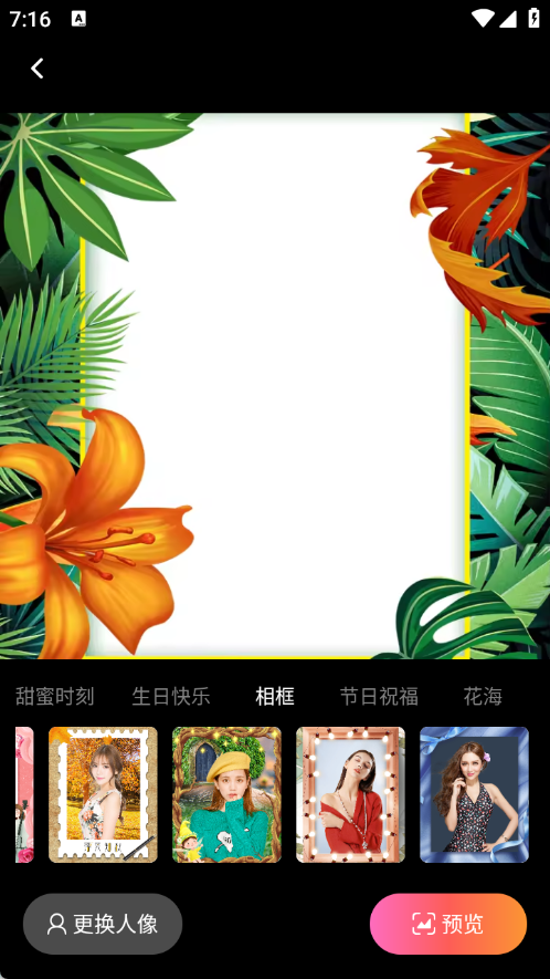 微芒免费相机app