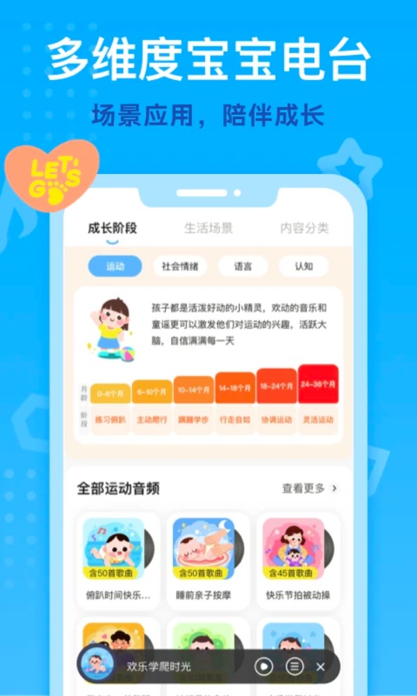 小步在家早教app图4