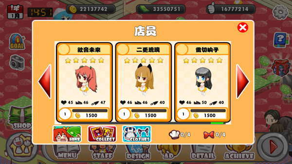 萌娘餐厅手游图3