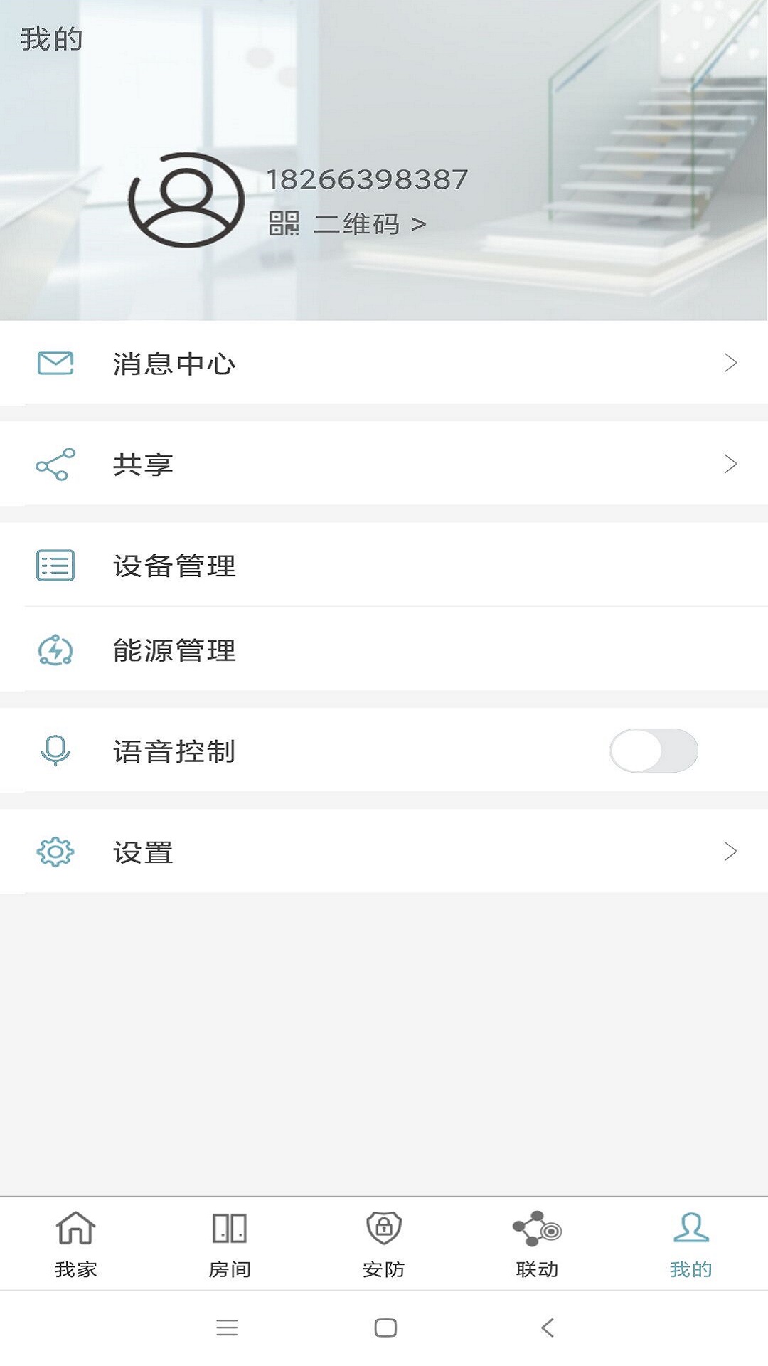 Eastsoft 家庭手机版图3