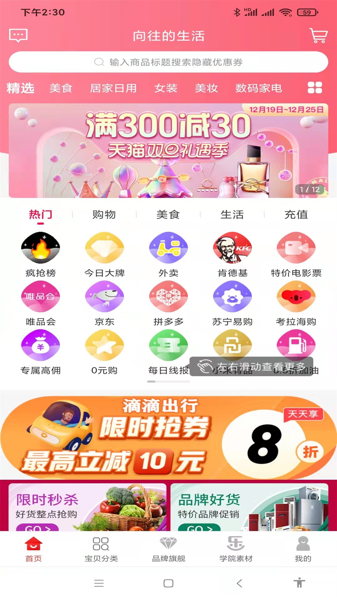 乐贝app