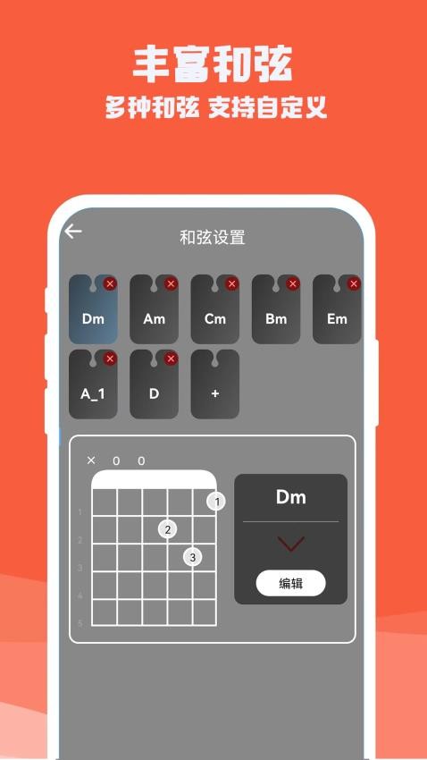 吉他电子模拟器app图1