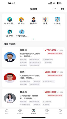 点激心理软件图1