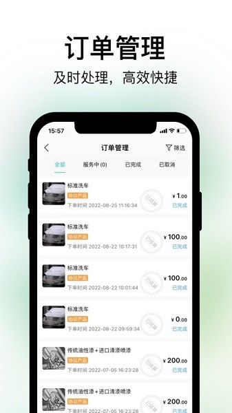 养车蛙商户端app图1