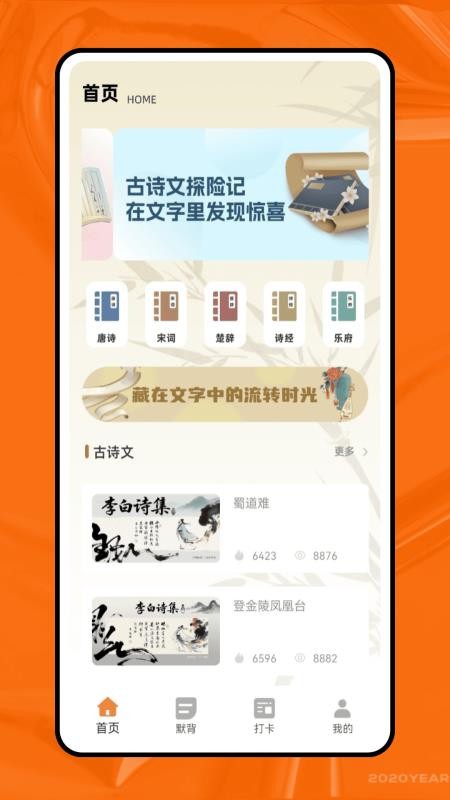 天天学语文app图4