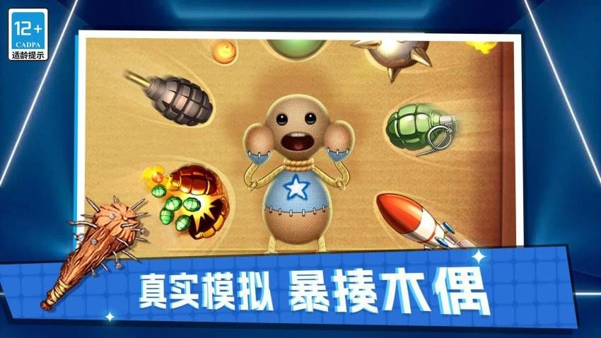 终极解压模拟游戏图3