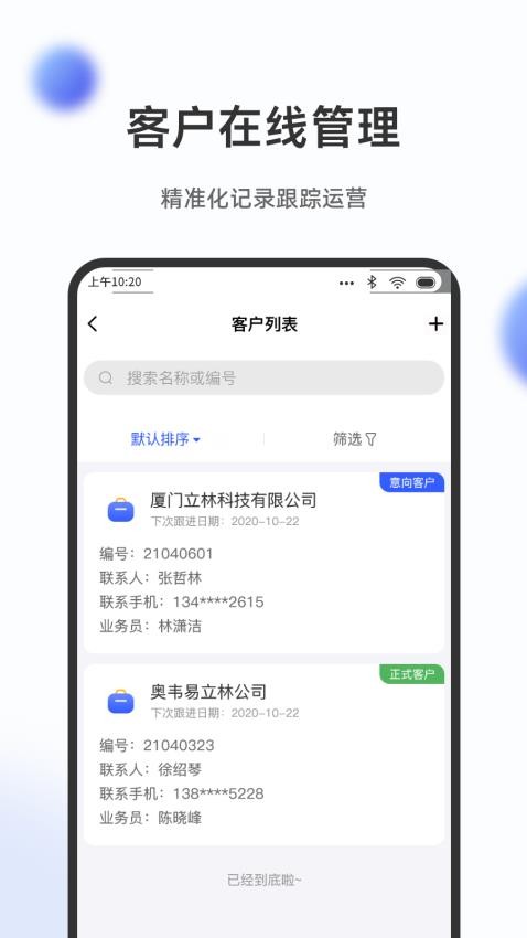 立林家服app图2
